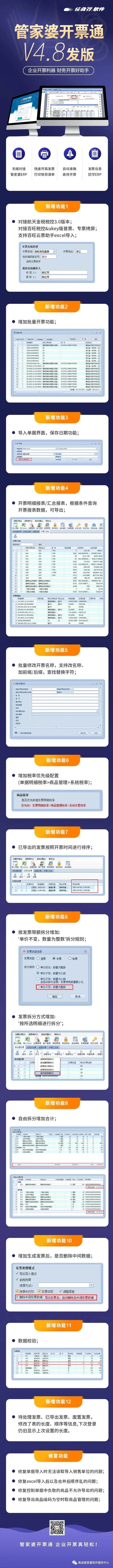 开票通.webp.jpg